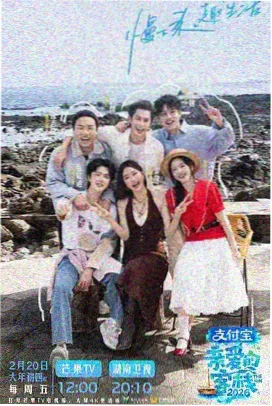 被窝影视明星大侦探综艺