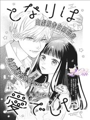 被窝影视火影忍者漫画